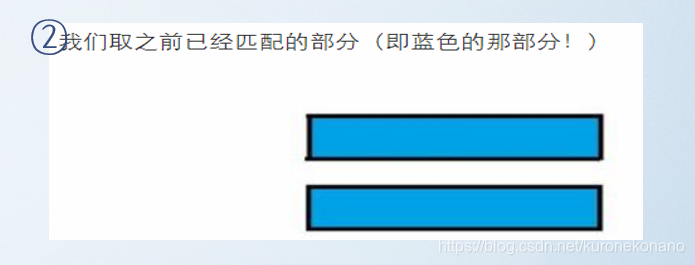 匹配失败操作-2